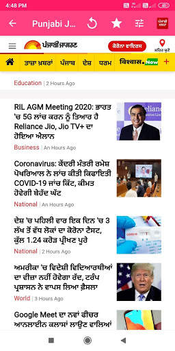 Punjabi News  ਪੰਜਾਬੀ ਖ਼ਬਰਾਂ screenshot 5