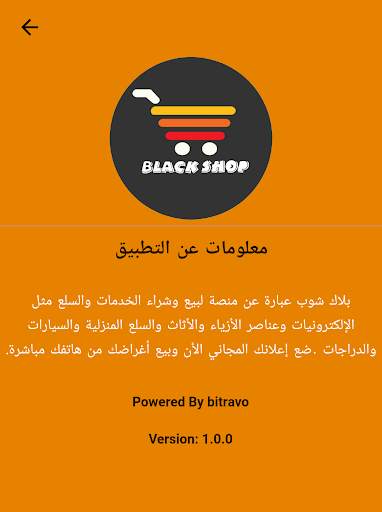 Black Shop screenshot 8