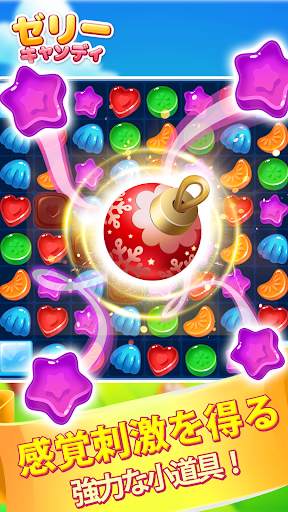 Jelly Candy: Sweet Adventure screenshot 3