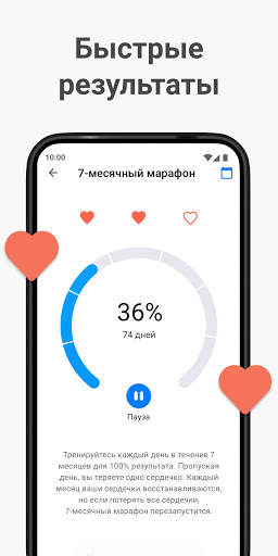 7 Минут Упражнение – Семь скриншот 5