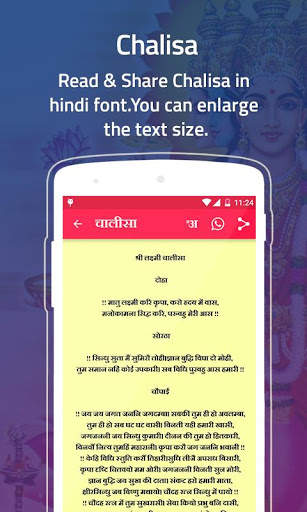 Lakshmi Amritwani screenshot 3