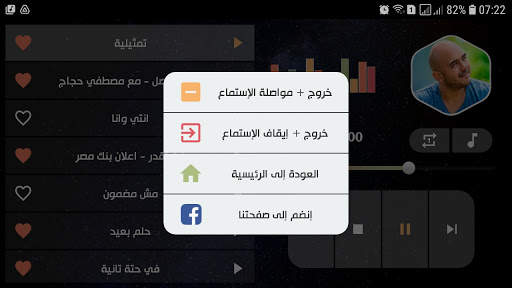محمود العسيلي 2021 بدون نت स्क्रीनशॉट 12