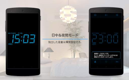 目覚まし時計 screenshot 9