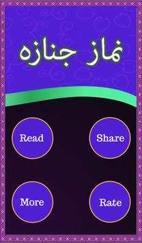 Namaz e Janaza(Funeral Prayer) screenshot 2