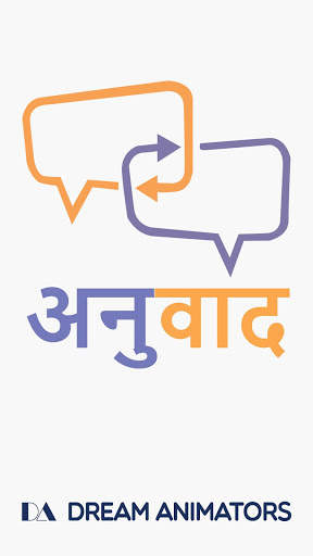 Anuvad [अनुवाद] screenshot 2