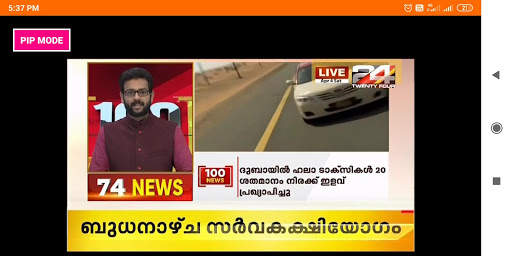 Malayalam Live TV News screenshot 6