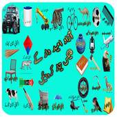 Azad Party Member Flex Maker - Azad UmeedWar Flex 1.0