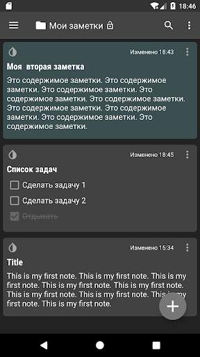 Daff Quick Notes - блокнот с паролями на папки скриншот 7