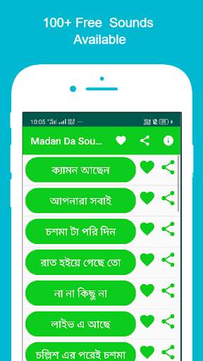 Madan Da Soundboard - Madan Mitra screenshot 2