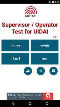 Supervisor / Operator Exam for UIDAI screenshot 1