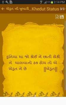 ખેડૂત ની ખુમારી…Khedut Status screenshot 3