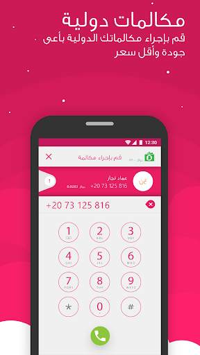 BlaBla Connect 2 تصوير الشاشة