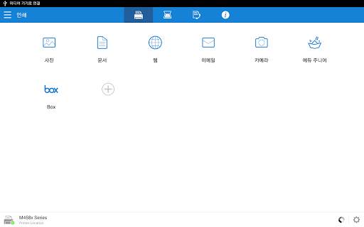 삼성 모바일 프린트 screenshot 11