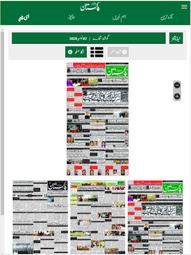 Urdu News: Daily Pakistan News screenshot 9