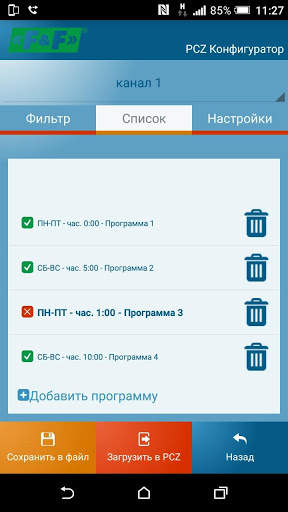 PCZ Конфигуратор F&F скриншот 3