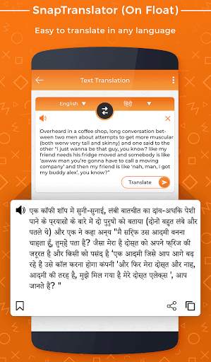 Snap Translator Multiple Language Translator 7 تصوير الشاشة