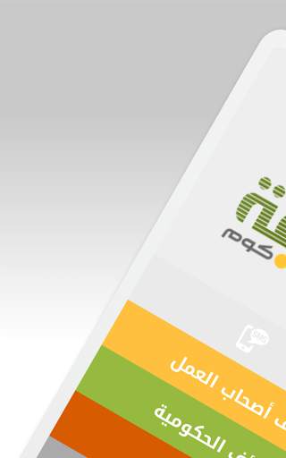 وظيفة.كوم - وظائف في السعودية screenshot 11