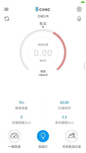 Chic balance scooter App screenshot 1