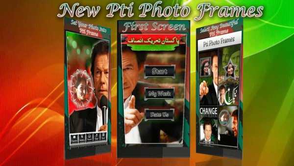 PTI Photo Frames 7 تصوير الشاشة