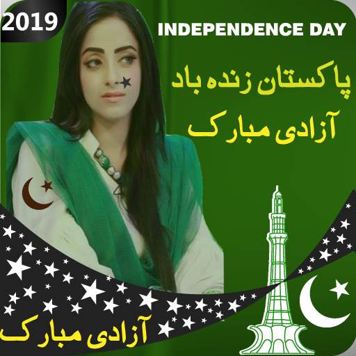 14 August Profile Picture Dp Maker 2019 screenshot 2