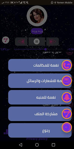 سارية السواس 2020 بدون نت screenshot 8