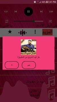 اغاني الفنان حمود السمه2019بدون نت-طرب يمني متجدد screenshot 8