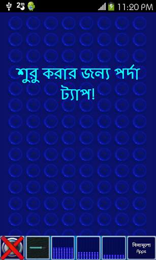 অতিবেগুনী বাতি সিমুলেটর screenshot 2