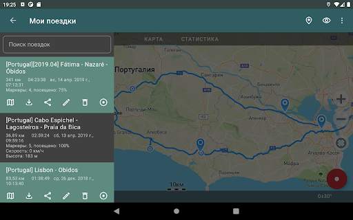Геотрекер - GPS трекер скриншот 15