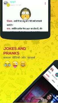 Share Chat : Funny Videos, Chat Status, Camera screenshot 2