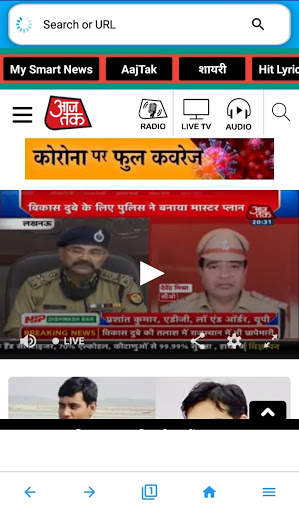 Indian Lite Browser screenshot 2