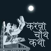 Karva Chauth on 9Apps