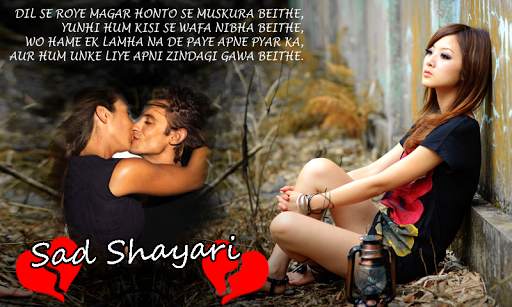 Sad Shayari Photo Frames New screenshot 3