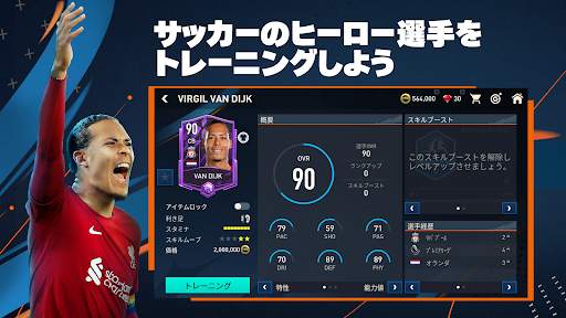 FIFAサッカー screenshot 4