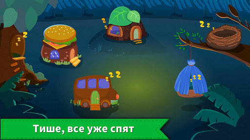 Спокойной ночи скриншот 4
