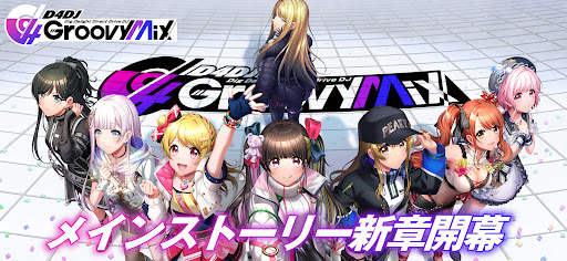 D4DJ Groovy Mix(グルミク) screenshot 1