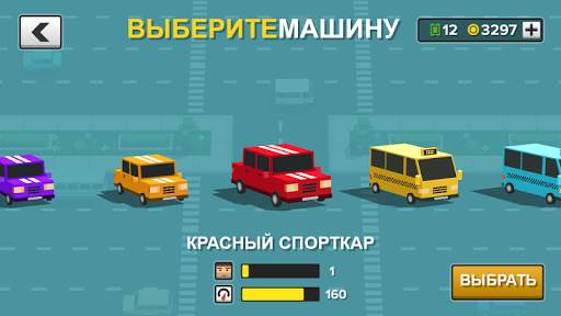 Loop Taxi скриншот 3