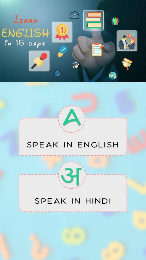 Learn English in 15 Days 5 تصوير الشاشة