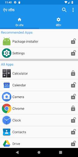 app lock स्क्रीनशॉट 1