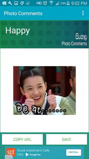 Sinhala Photo Comment screenshot 4
