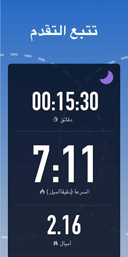 خريطة الجري Leap - متتبع الجري 7 تصوير الشاشة