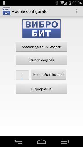 Module Configurator screenshot 1