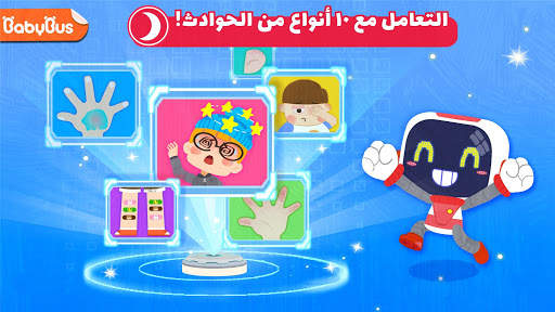 نصائح الإسعافات الأولية 1 تصوير الشاشة