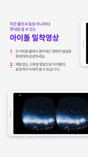 아이돌플러스 17 تصوير الشاشة