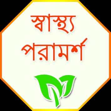 হোম চিকিৎসা screenshot 1