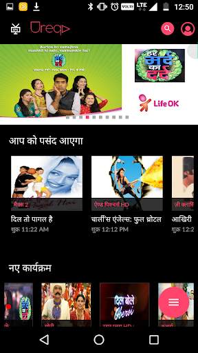 UREQA India TV Guide screenshot 6