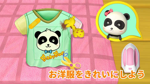 パンダのそうじの達人 screenshot 4