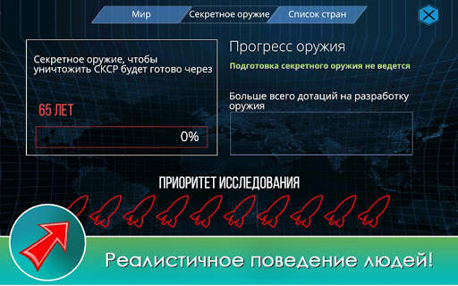 XCore Galactic Plague Strategy скриншот 5