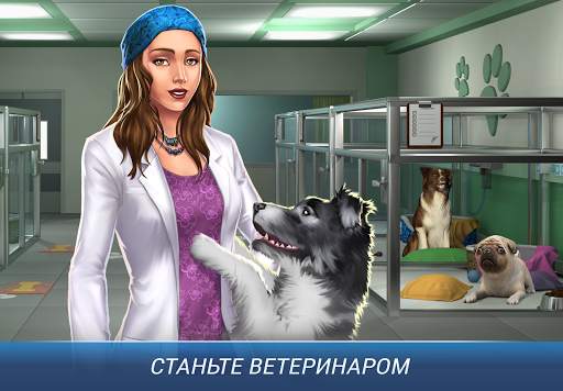 Operate Now: Animal Hospital скриншот 2