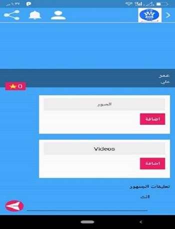 المطور وتس عمر الازرق بلس 4 تصوير الشاشة