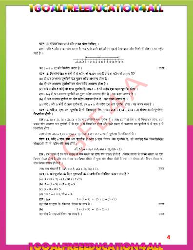 9th class math solution in hindi Dr Manohar part1 screenshot 4